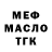 БУТИРАТ вода Deed Fesh