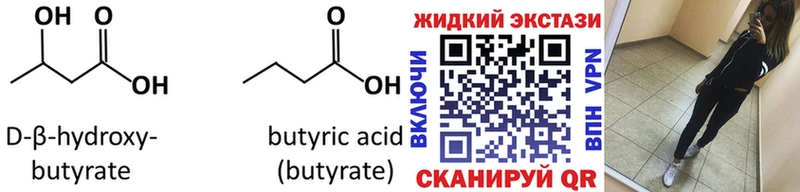 БУТИРАТ 99% Сосновка