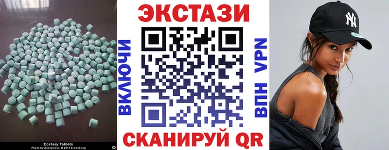 ЭКСТАЗИ MDMA  Купить закладки  Сосновка 