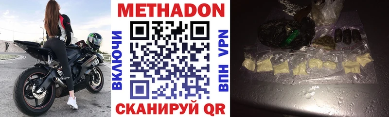 МЕТАДОН белоснежный  Купить  Сосновка 
