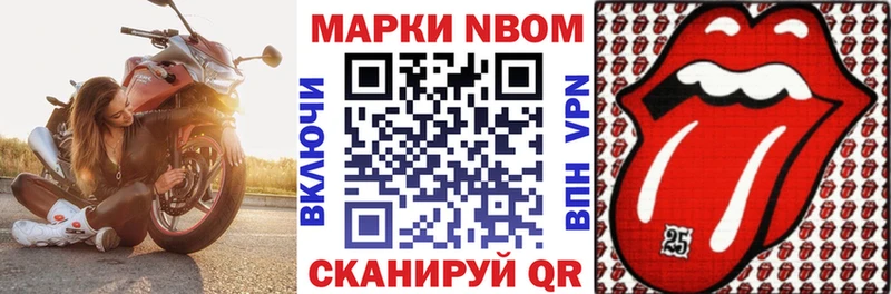 Марки NBOMe 1,5мг  Купить закладки  Сосновка 